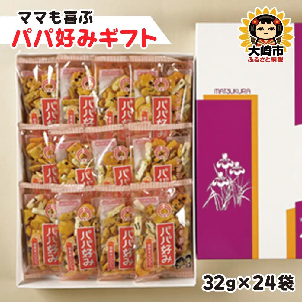 パパ好みギフト 松倉