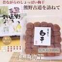 【ふるさと納税】 【贈答用】紀州南高梅 白干梅干し 1000g 化粧箱入 【US8】 | 和歌山 南高梅 梅 うめ ウメ 梅干し 梅干 お取り寄せグルメ ご飯のお供 ご飯の友 ごはんのおとも ご飯のおとも ごはんのお供 漬け物 ギフト 贈り物 プレゼント 贈答品