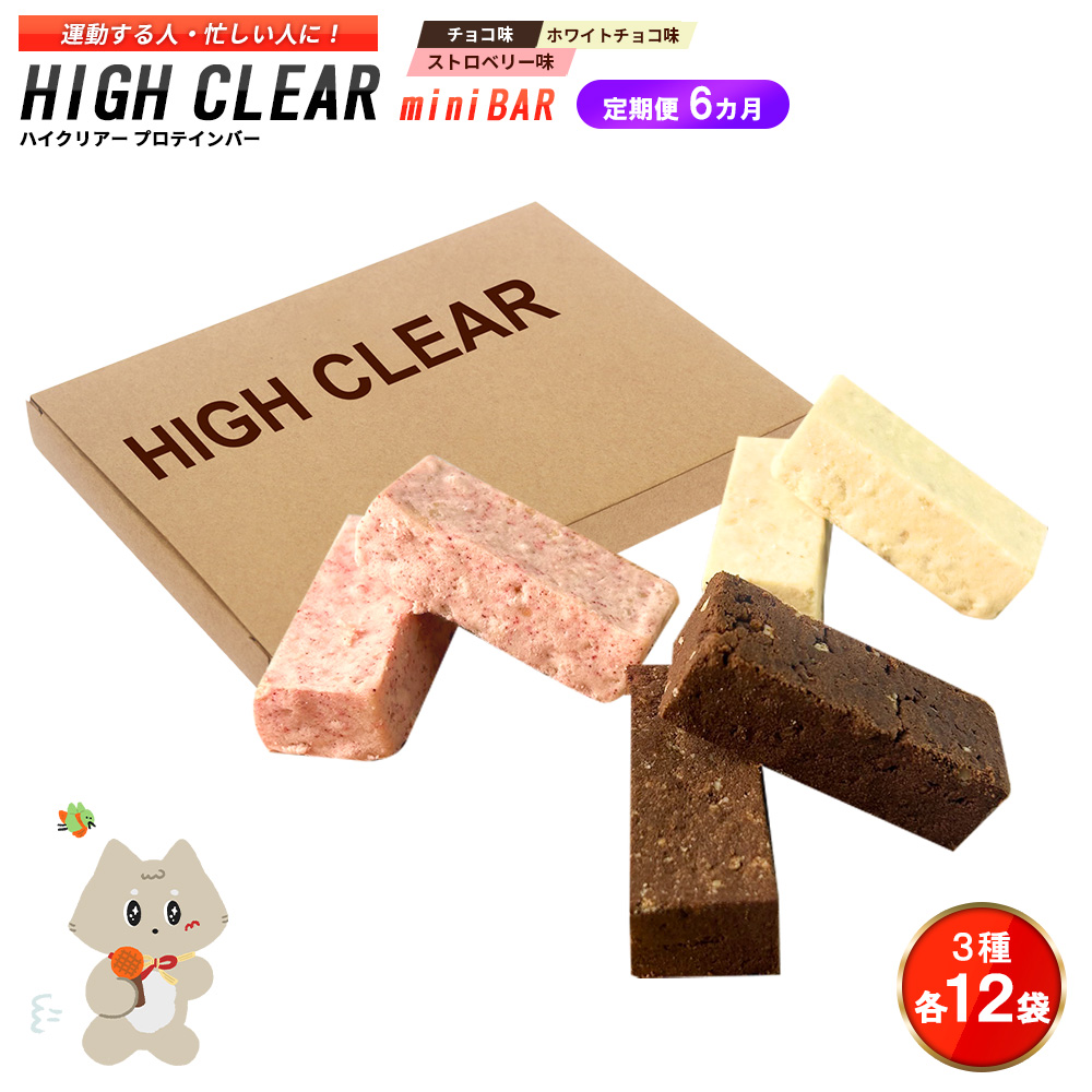 プロテインバー3種セット（チョコ×12袋・ホワイトチョコ×12袋・ストロベリー×12袋）×6カ月【18007AB0601】