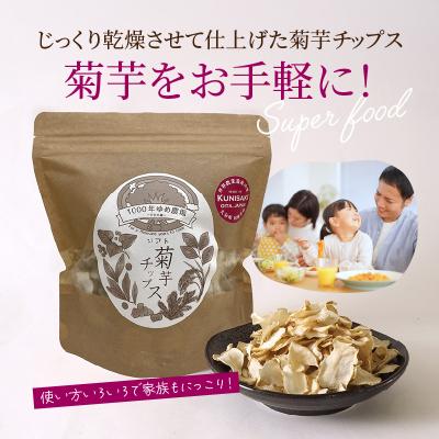 ふるさと納税 国東市 そのままでもよし、料理にもよし!ソフト菊芋チップス300g+40g_1935R |  | 01