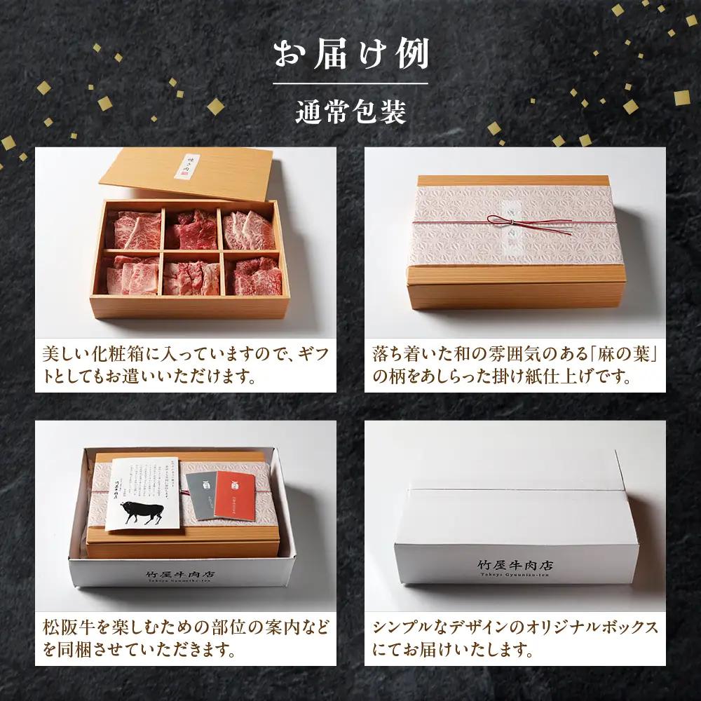 松阪牛 極上焼肉  おまかせ6種 600g 焼肉用松阪牛