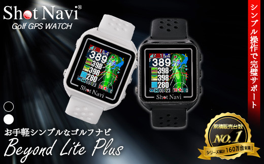 Shot Navi Beyond Lite Plus（ショットナビ ビヨンド ライト プラス）＜2色から選択＞　【11218-0839・840】