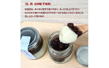 ≪乳・卵不使用≫ 豆乳 くずプリン 120g 6個セット こだわり 手土産 デザート お菓子 おうち時間 贈り物 ギフト 京都府