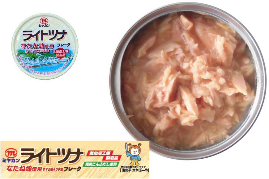 缶詰 ライトツナ フレーク オイル無添加 ＆ なたね油使用 まぐろ油入り 水煮 各70g 計3缶 [ミヤカン 宮城県 気仙沼市 20565651] ツナ缶 ツナフレーク キハダマグロ 簡易包装 長期保