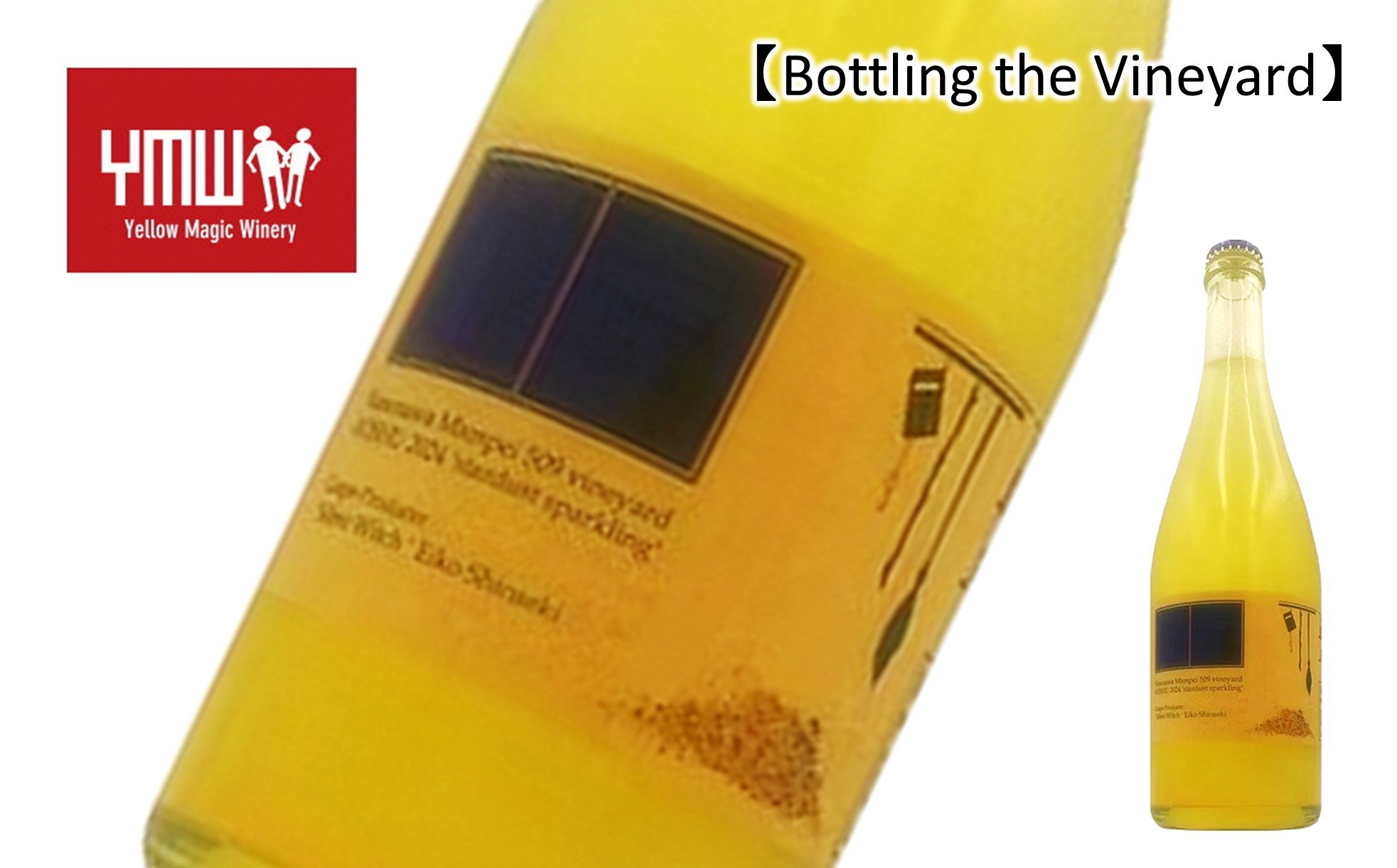 
                  【結城酒店 限定】 Bottling the Vineyard 「KOSHU 2024 ‘Stardust sparkling’ EIKO SHINSEKI」 750ml 『Yellow Magic Winery』 白ワイン 辛口 ライトボディ 山形県 南陽市 [2644]
                