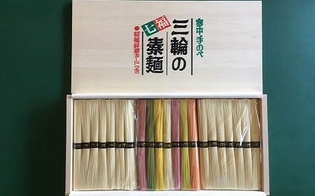 BB-18.【つるッと愛でたい】三輪の七福素麺　木箱入り　2kg（42束）