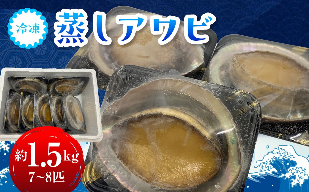 
                  G205 冷凍蒸しアワビB　ONJA023
                