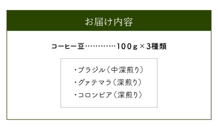 グルマンディーズの自家焙煎珈琲豆～苦味、コクがお好きな方へ_M98-0003