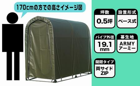 《張替用:天幕》サイクルハウス2台用 ARMY(アーミー)_22-J404_(都城市) サイクルハウス 2台用 専用替幕 張替幕 ターポリンシート アーミー 組立式 組立説明書付 収納 便利 耐久性 