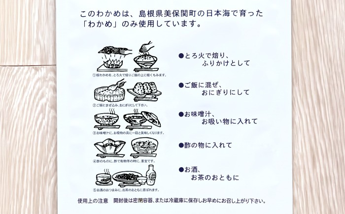 わかめ ワカメ 海藻 国産 料理 天然 島根 松江 おすすめ ギフト 贈り物 