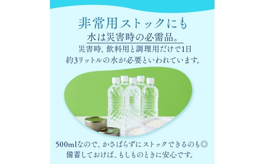 《最短5営業日以内発送》富士山の天然水 500ml×48本 ◇ ｜ 水 お水 飲料水 ミネラルウォーター ペットボトル 防災 キャンプ アウトドア 備蓄