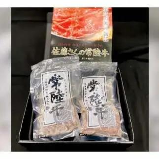 【常陸牛】佐藤さんの A5 ローストビーフ 3～4パック 合計600g (茨城県共通返礼品)  常陸牛 牛肉 肉 お肉 ブランド牛 国産 グルメ 食品 A5 クリスマス[CD025sa]