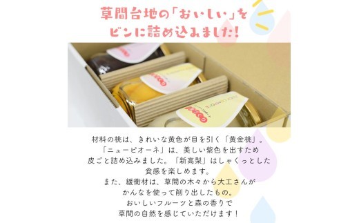 底にはかんなで削った草間の木を敷き詰めています。森の香りもお楽しみください。