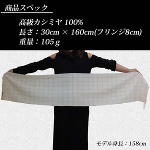 無染色 カシミヤ マフラー チェック柄 66403 男女兼用 オフホワイト ／ ストール まちづくり観光振興機構 防寒 レディース メンズ 通勤 通学 プレゼント ギフト 奈良県 田原本町