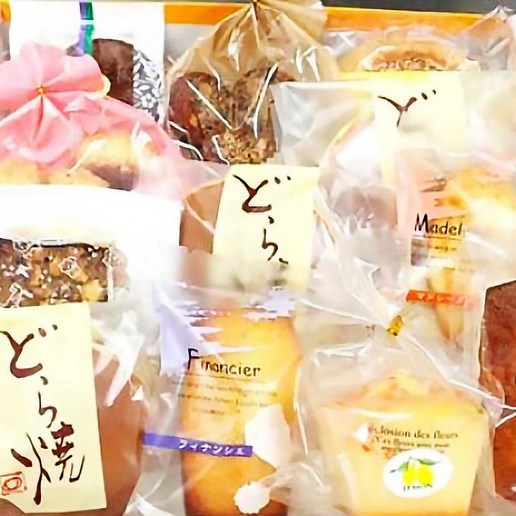 【ふるさと納税】奥井日昇堂　自家製「焼き菓子」（ふんわりさっくりとした特製どら焼き入り）