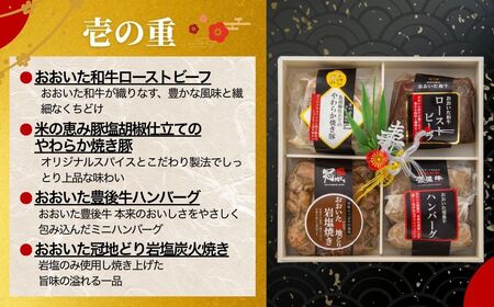 おせち 牛・豚・鶏肉のおせち|冷凍