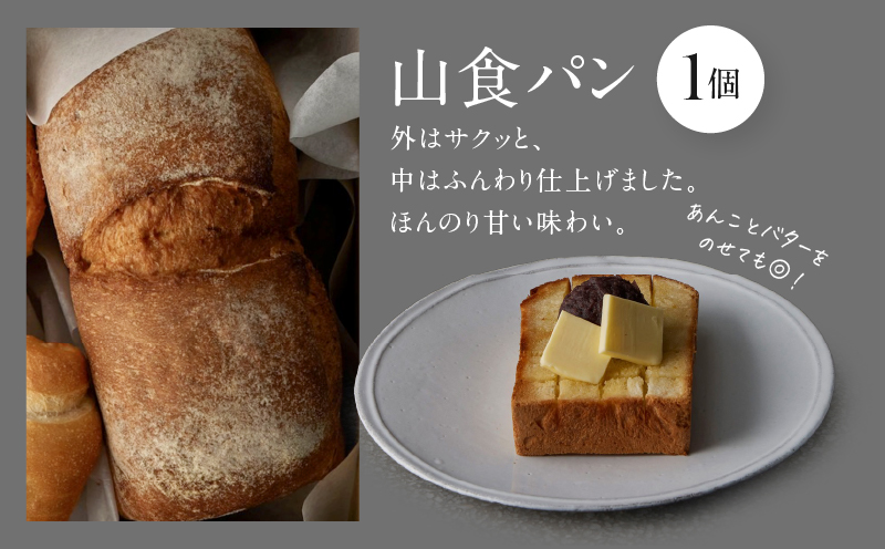 【PATISSERIE ASAKO IWAYANAGI】パン詰め合わせ（9個セット）【冷凍  食パン メロンパン 塩パン あんバター 菓子パン ロールパン 朝食 モーニング 食べ比べ ベーカリー 菓子