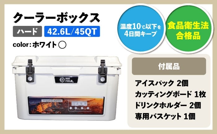 ROS FIELD クーラーボックス ホワイト ハード 42.6L/45QT