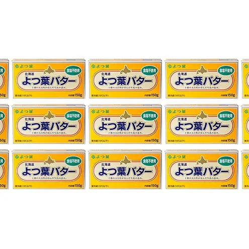 よつ葉バター食塩不使用 2.25kg（150g×15個）バター
