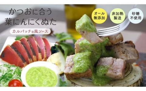 【極上品】鰹タタキ大賞 W 受賞セット(龍馬タタキ&かつおに合うぬた)
