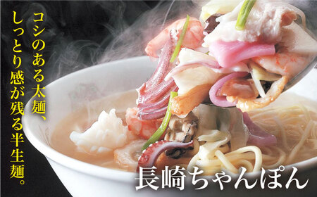 【具材付き】長崎ちゃんぽん3食・角煮まんじゅう3個　詰合せ＜みろく屋＞ 長崎 五島列島 小値賀 簡単調理 野菜 おかず 簡単 時短 [DBD043]