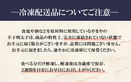 U82-17 【訳あり】やまやの熟成無着色辛子明太子(切子)700g 【YMYA】 【fukuchi00】 明太子 めんたいこ やまや 辛子明太子明太子 めんたいこ やまや 辛子明太子明太子 めんたい
