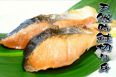 天然時鮭切り身5切×5P A-18013