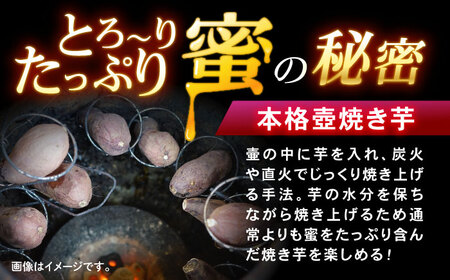 蜜だらけ 冷凍壺焼き芋 約3kg / 焼き芋[AHAY003]
