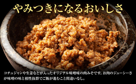 常陸牛 美明豚 肉みそ常陸牛 150g×2袋 美明豚 150g×4袋 (茨城県共通返礼品：茨城県産) ワークミート《30日以内に出荷予定(土日祝除く)》茨城県 河内町 常陸牛 美明豚 和牛 牛 牛肉 