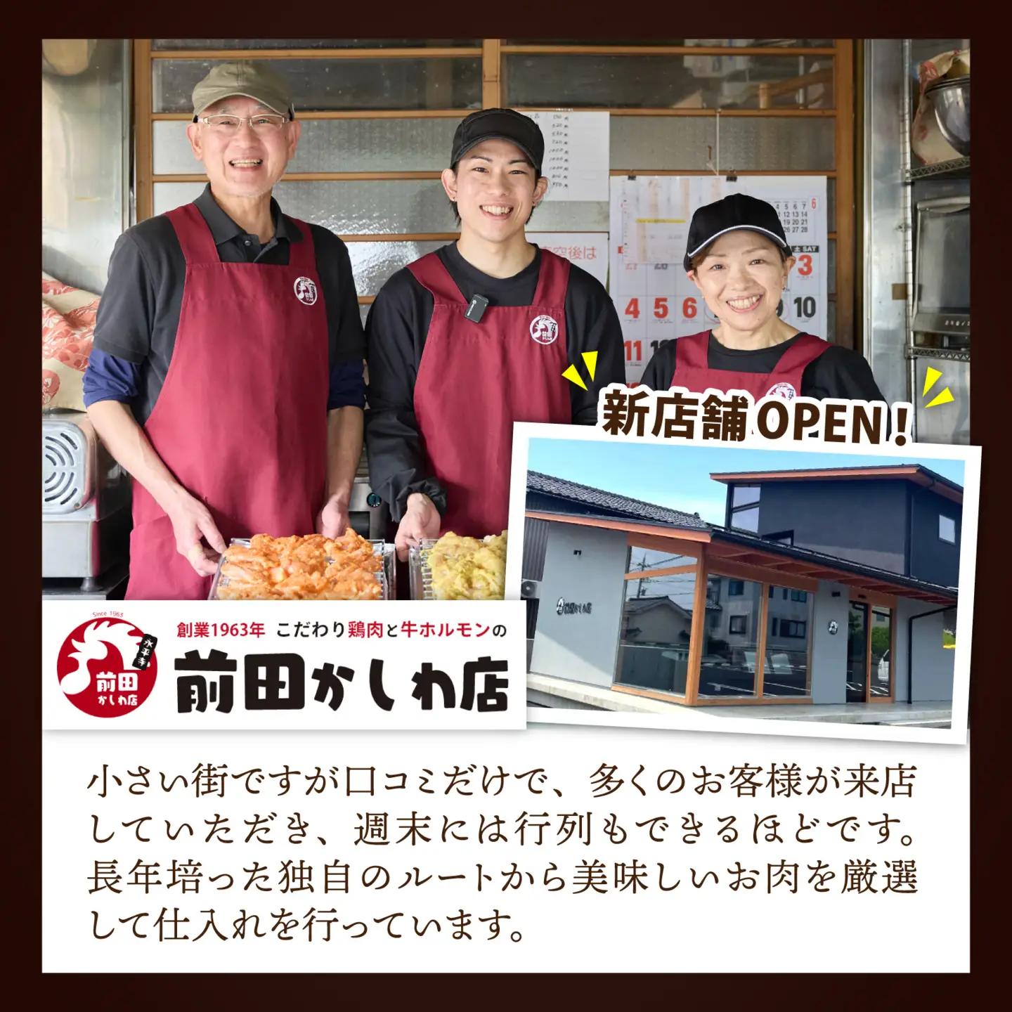 味付け肉 国産若鶏もも肉 焼肉用 300g×8袋（計2.4kg） [A-019027]