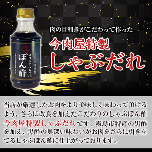 B-011 鹿児島県産黒毛和牛【A-5ランク】＆黒豚しゃぶしゃぶセット（計約800g・たれ付き)※北海道・沖縄配送不可※【今肉屋】