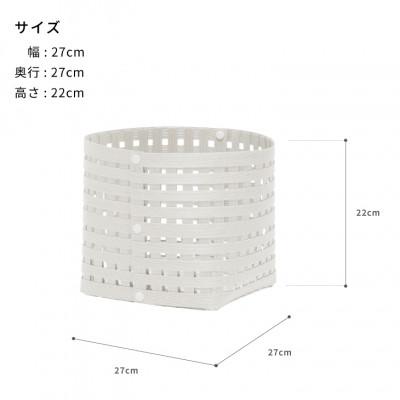 ふるさと納税 奥州市 暮らしを豊かにするシンプルで美しいかご S3 ホワイト バンドシー [AR006] |  | 03