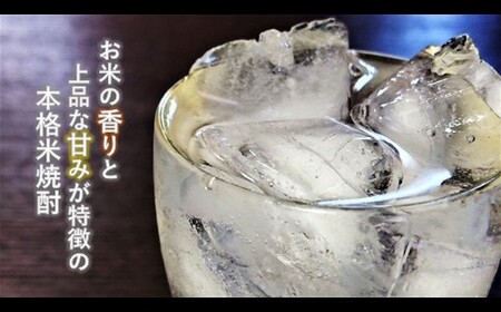 本格 米焼酎 25度 kokokara きたかみ 720ml×1本 B0320 （北上観光物産館アクセス）岩手県 北上市 B0320 焼酎 米焼酎 お酒 25度 720ml 限定 贈答品 家飲み 宅飲