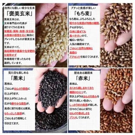 【白米に混ぜて簡単!】国産 有機四穀米ブレンド1.5kg(250g×6袋入り)【1633151】
