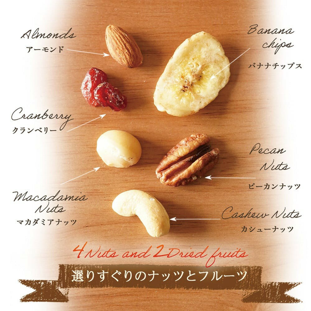 【ふるさと納税】ミックスナッツ ＆ チョコ セット Vol.1 〈 健やか トレイルミックスナッツ 高田チョイス 飛鳥シリーズ 〉【 チョコレート ナッツ ピーカンナッツ アーモンド カシューナッツ マカダミア 詰め合わせ 人気 おすすめ 岩手 陸前高田 サロンドロワイヤル 】★