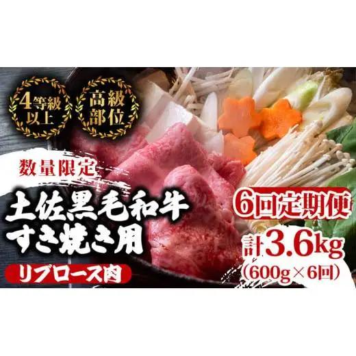 【 すき焼き 】 すき焼き黒毛和牛6ヶ月