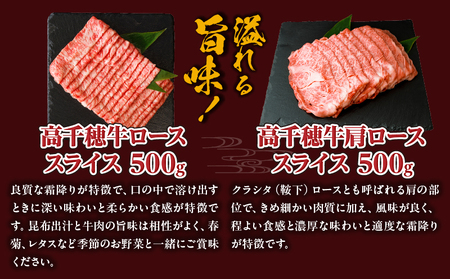 高千穂牛 至福の鍋フルコースセット 牛肉 肉 お肉 ロース スライス ブランド牛 和牛 国産牛 国産黒毛和牛 高千穂牛 至福の鍋フルコースセット 薄切り しゃぶしゃぶ肉 しゃぶしゃぶ すきやき すき焼