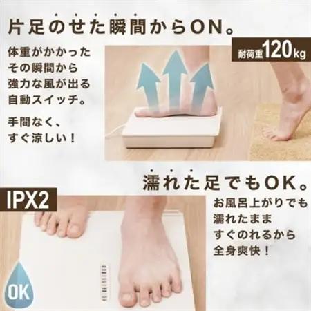 お風呂あがり全身爽快乗れる扇風機「のれせん2」【1698621】