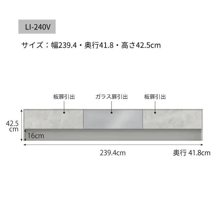 TVボードLI－240V [No.931]
