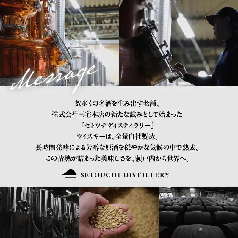 【数量限定】ウイスキー瀬戸内 飲み比べセット　700ml×3本　ku088-014-r