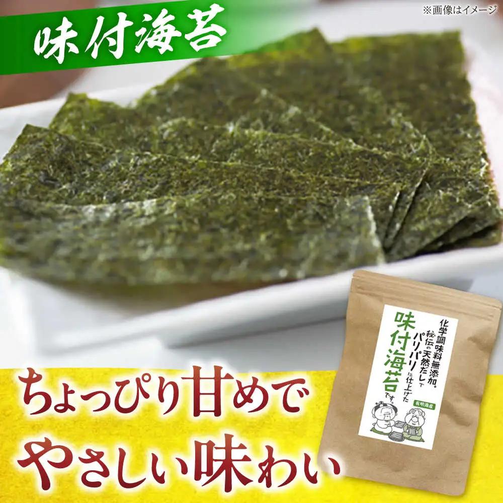 福岡有明のり 海苔バラエティ 4種類セット[BGAA007] 海苔 のり 味のり