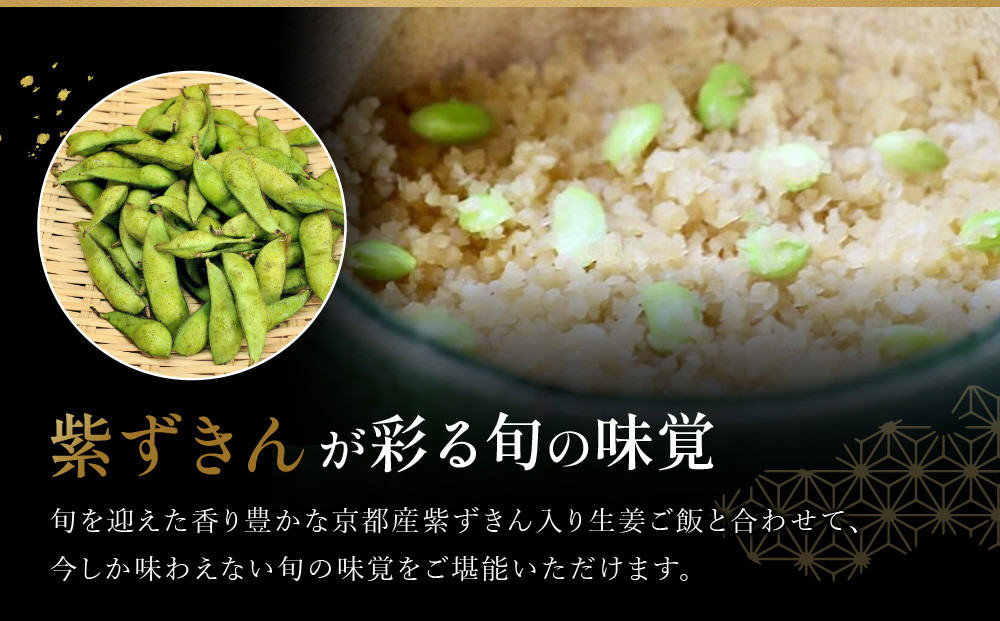 TVで話題!【祇園丸山】淡路産鱧しゃぶ 2人前 と紫ずきん入り生姜ご飯 期間限定｜京都グルメ 人気しゃぶしゃぶ［ 祇園 料亭 名店 ミシュラン おすすめ 京料理 和食 お取り寄せ 送料無料 通販 ふる