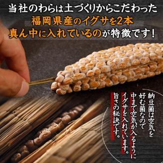 北海道のわら納豆4種食べくらべ6本セット　[dh-0047]