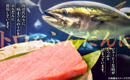 三崎港 名物「 とろまん 」5個 入り 2袋　M005-009-02 まんじゅう 饅頭 まぐろ 鮪 トロ 三崎まぐろ お土産 餡 魚 魚介 惣菜 パン 中華まん ジューシー おいしい 冷凍 湊魚問屋 