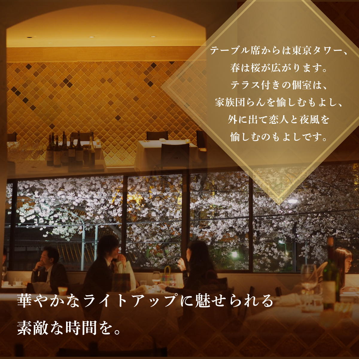 【東麻布　フレンチ】タワシタ　東京タワーの真下で堪能する創作フレンチ「別海町コース」お食事券1名様 (北海道 別海町 ふるさと納税 食事 券 お食事 お食事券 レストラン )
