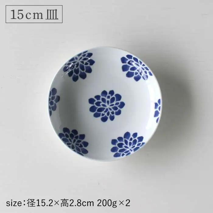【波佐見焼】染蒼hana プレート 4点セット 食器 皿 【石丸陶芸】 [LB54]  波佐見焼