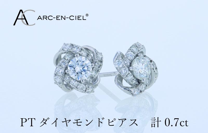 ARC-EN-CIEL プラチナ ダイヤピアス 計0.7ct【鑑別書付き ジュエリー プレゼント ギフト ファッション アクセサリー 贈り物 贈答 お祝い 記念日】 J055-4