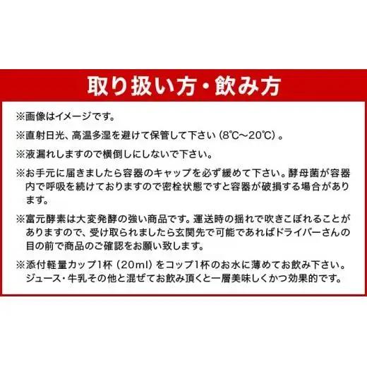 Masthiha（マスティハ）芦屋酵素 450ml