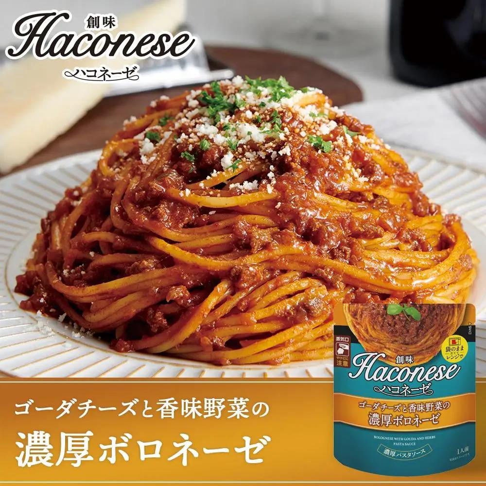 パスタソース ハコネーゼ 9種9個 レトルト パスタ 創味食品