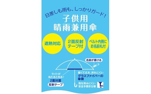子供 日傘 晴雨兼用 【45cm】 手開き 5歳 6歳 7歳 8歳 小学校 小学生 通学 おしゃれ かわいい スケーター ubsr1【子ども キッズ キャラクター 子供用 暑さ対策グッズ 誕生日 日傘